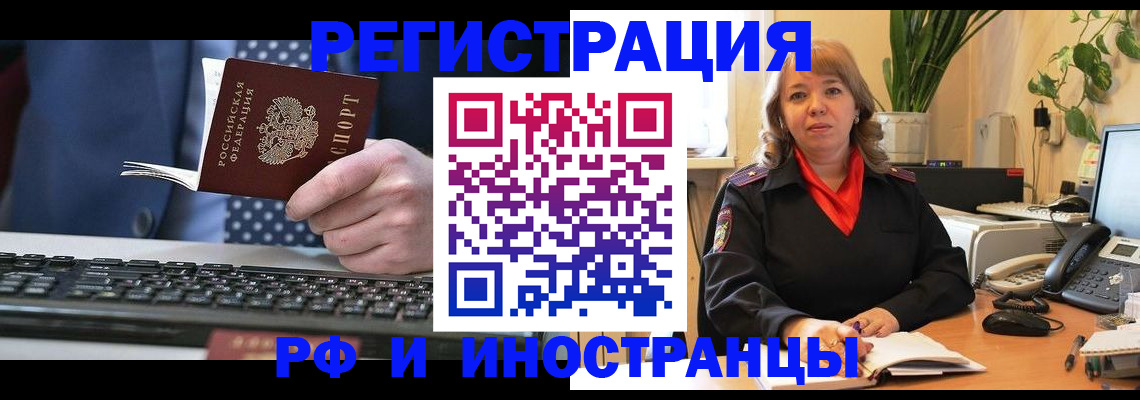 временная регистрация 2025 в Гусиноозёрске
