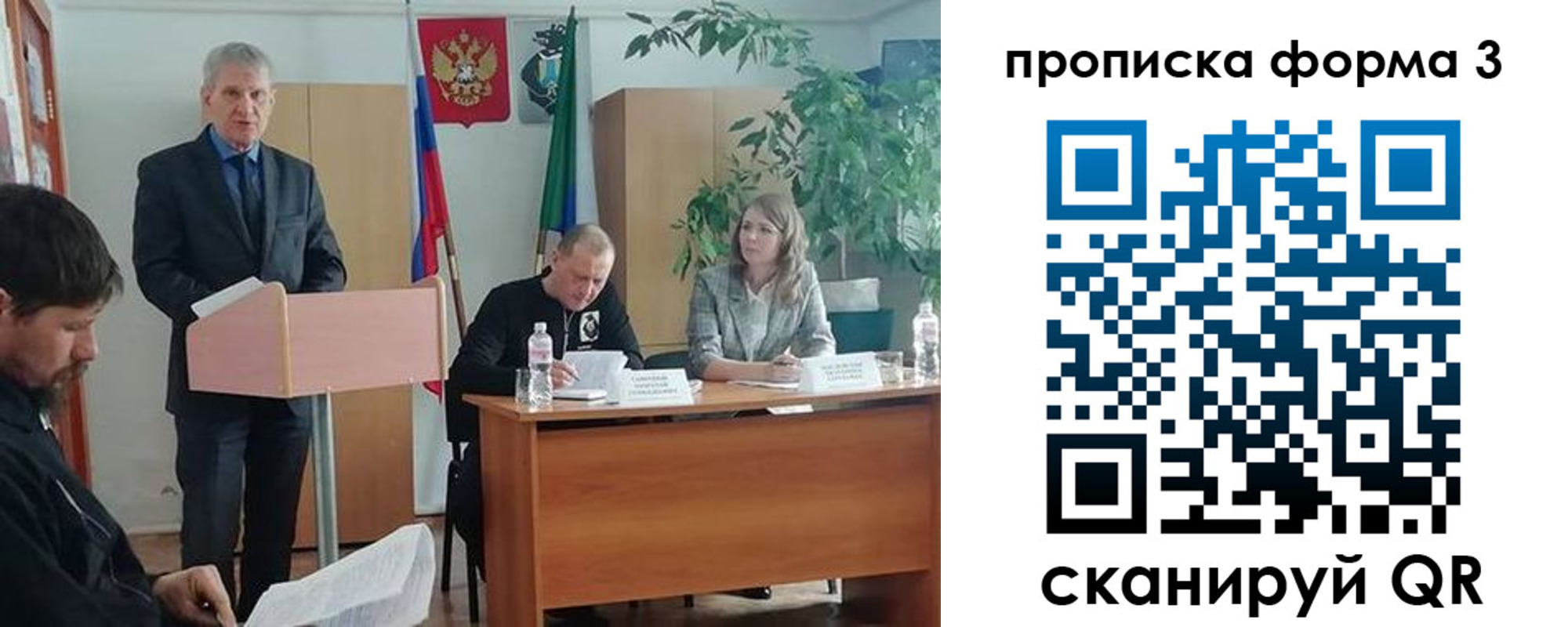 временная регистрация 2025 в Гусиноозёрске