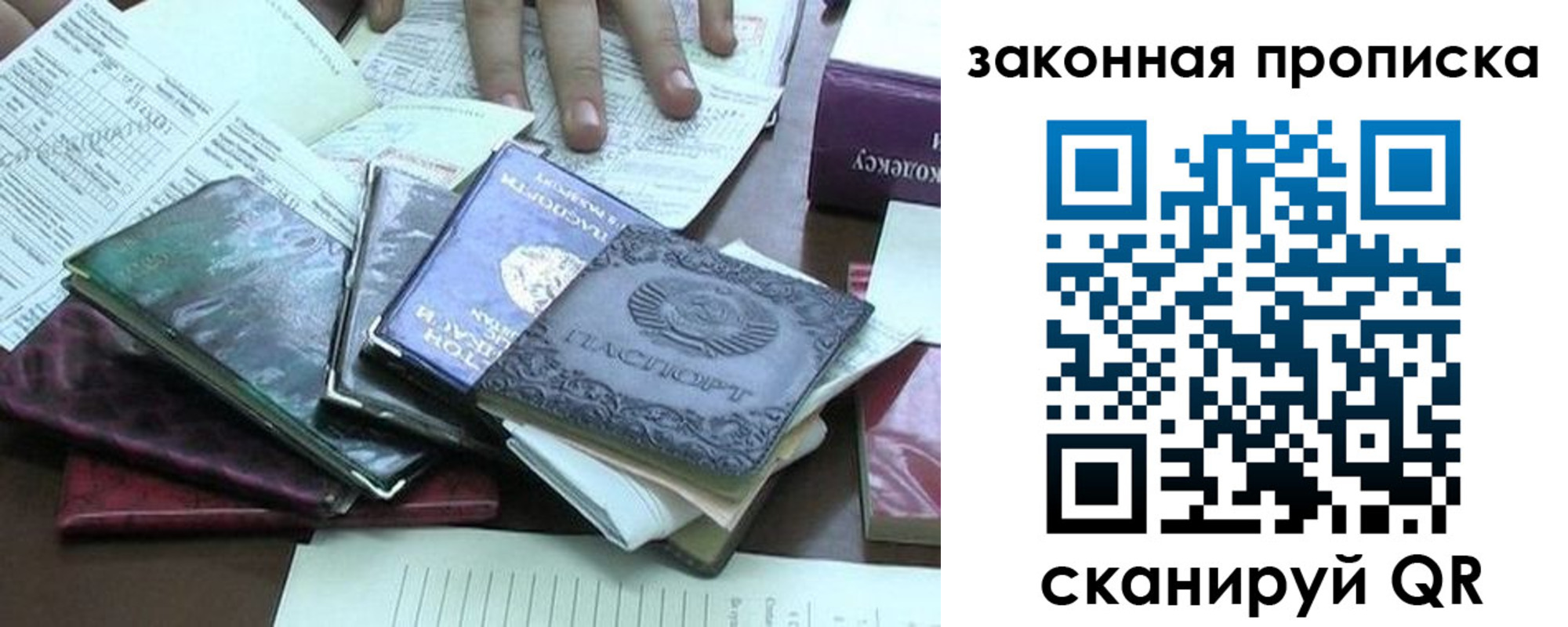 временная регистрация гарантия в Гусиноозёрске