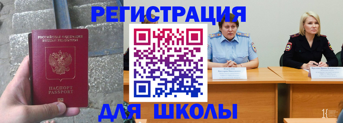 купить прописку в Гусиноозёрске