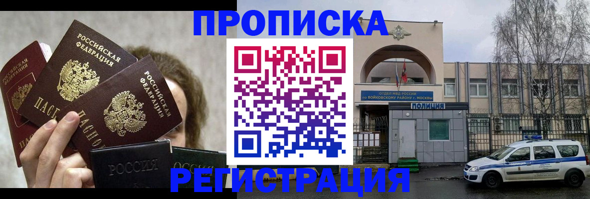 прописка в квартире в Гусиноозёрске