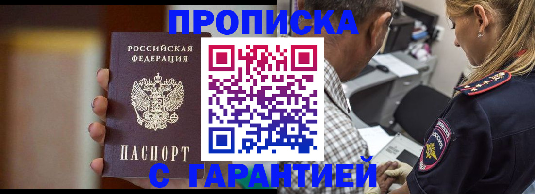 временная регистрация адрес в Гусиноозёрске