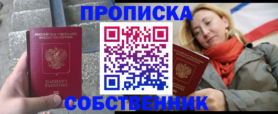 временная регистрация надежно в Гусиноозёрске