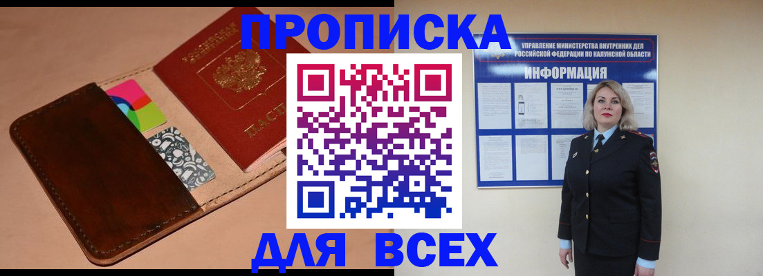 временная регистрация для школы в Гусиноозёрске