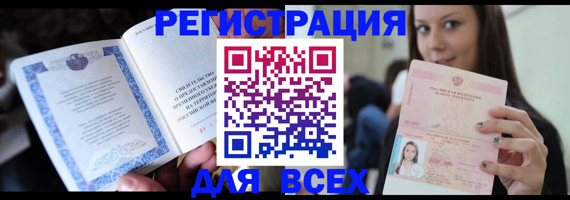 регистрация для дет. сада в Гусиноозёрске