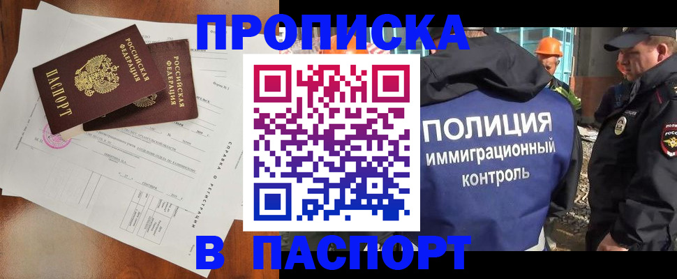 где прописаться в Гусиноозёрске