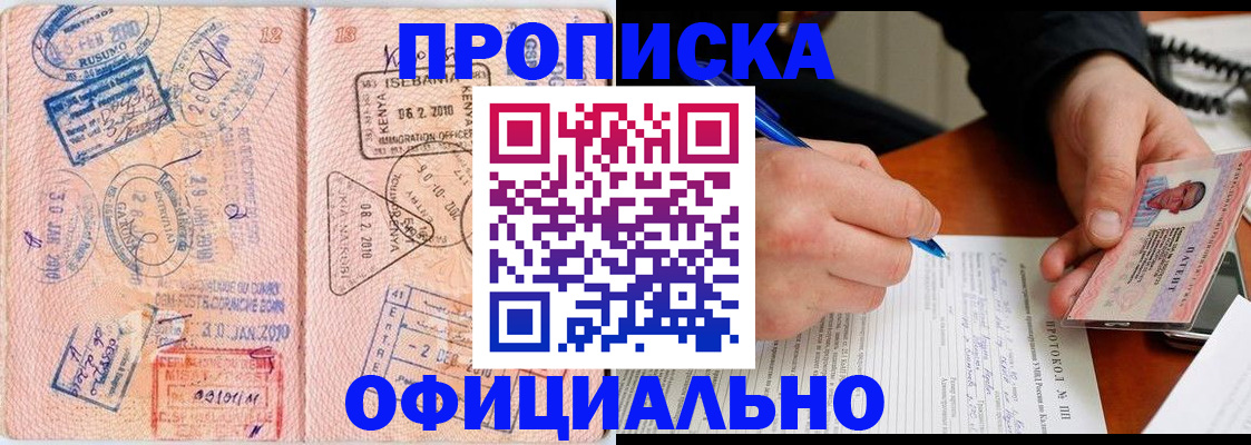 регистрация для дет. сада в Гусиноозёрске