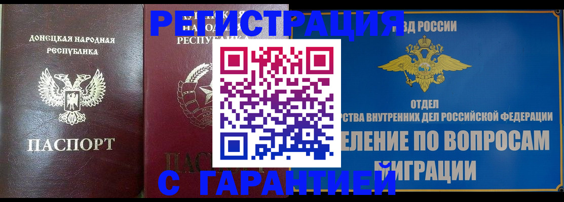 прописка регистрация в Гусиноозёрске