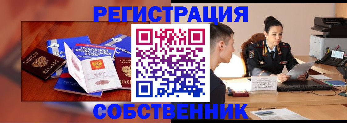 временная регистрация поиск в Гусиноозёрске